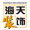 海天装饰